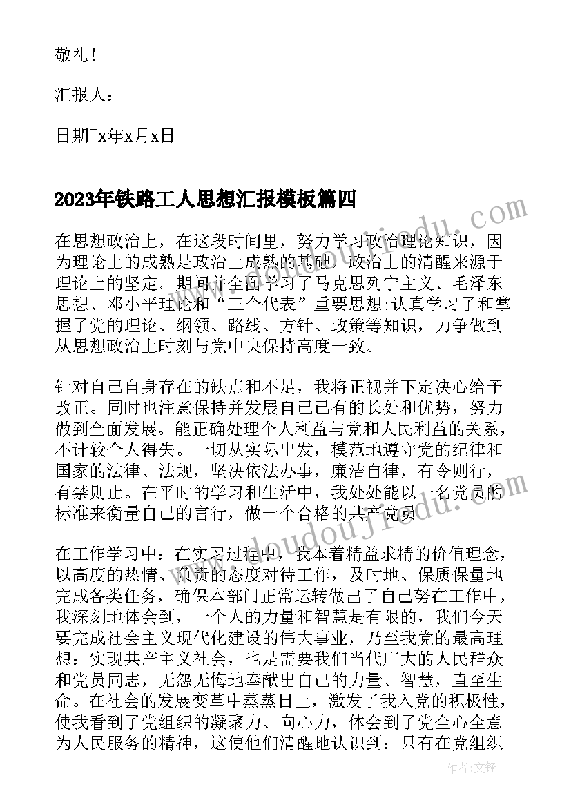 幼儿园服装店教案反思 幼儿园教学反思(优秀7篇)