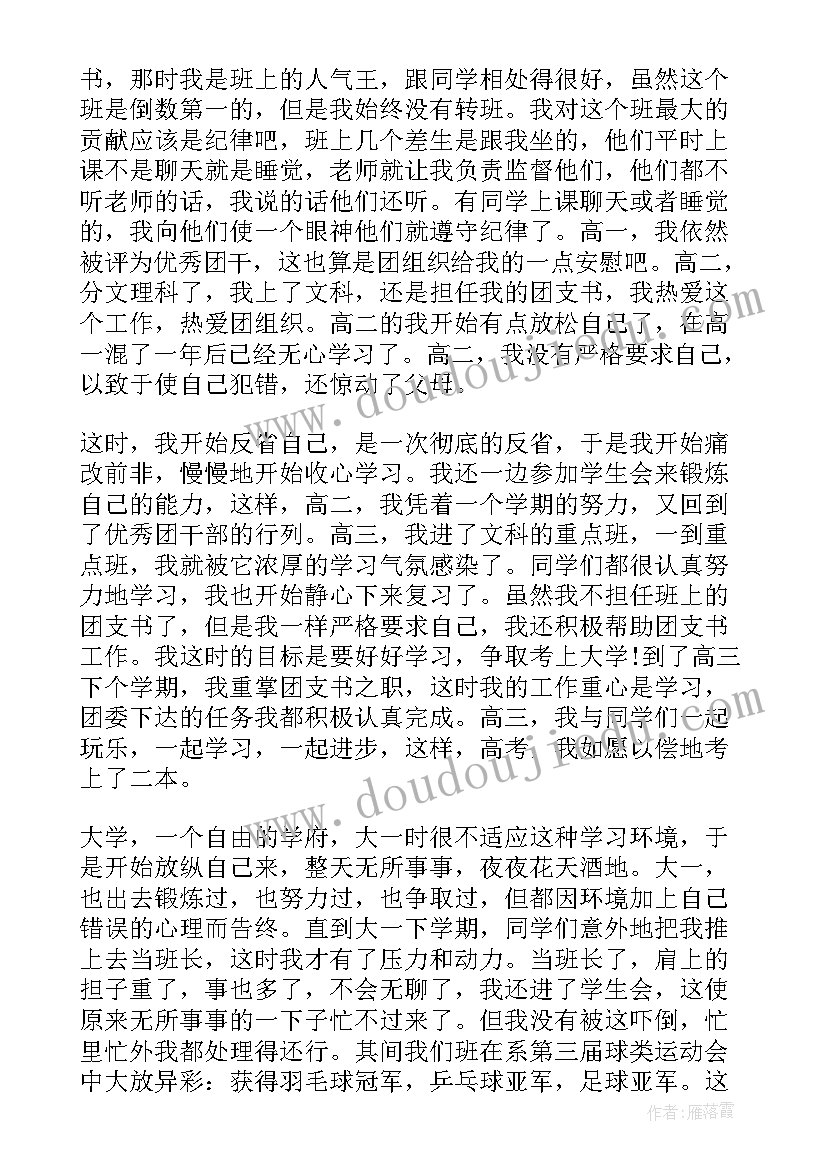 2023年高中入团思想汇报材料(优质9篇)