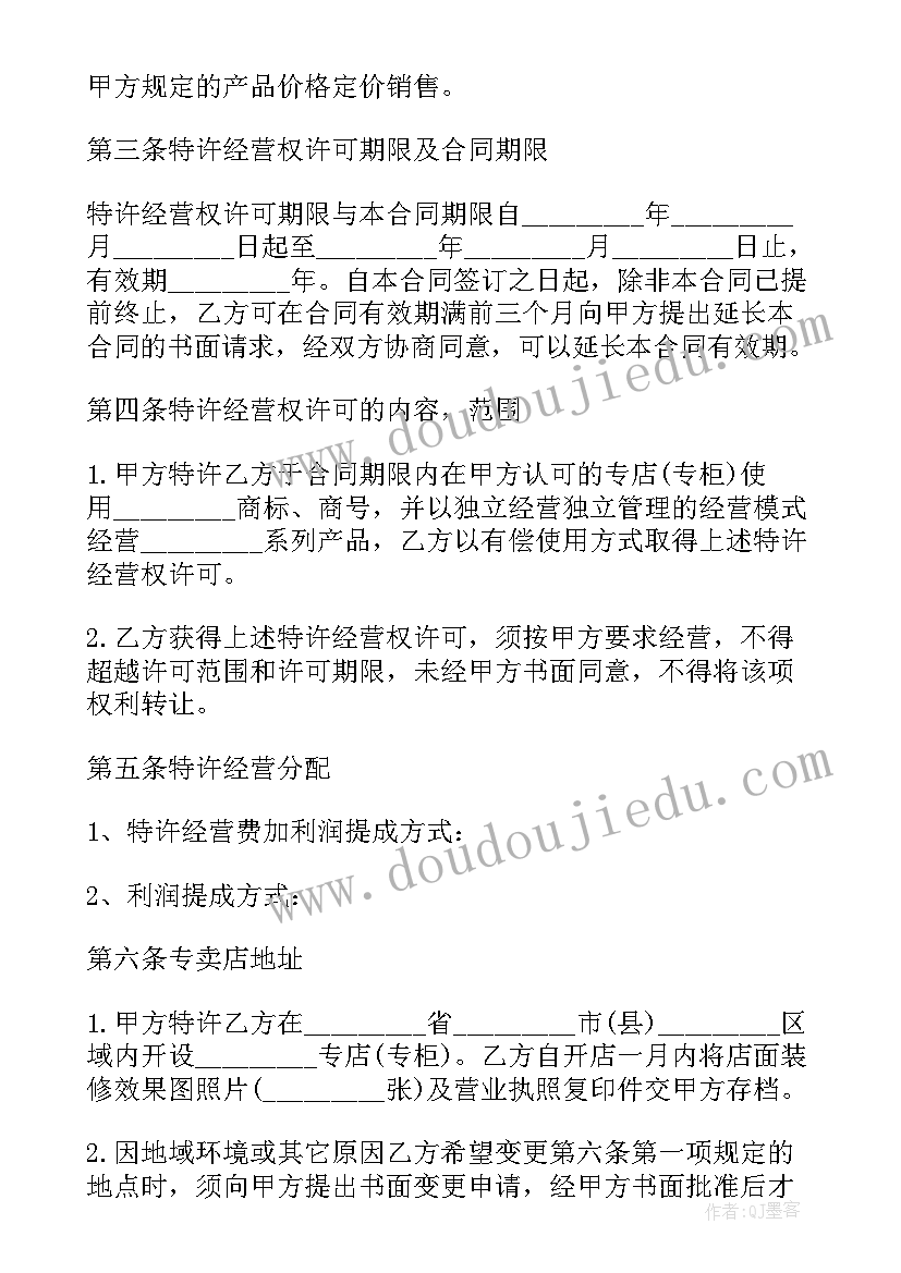 版权授权合同 授权合同(大全5篇)