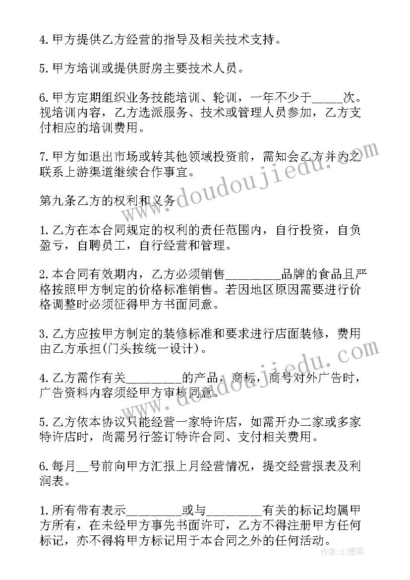 版权授权合同 授权合同(大全5篇)