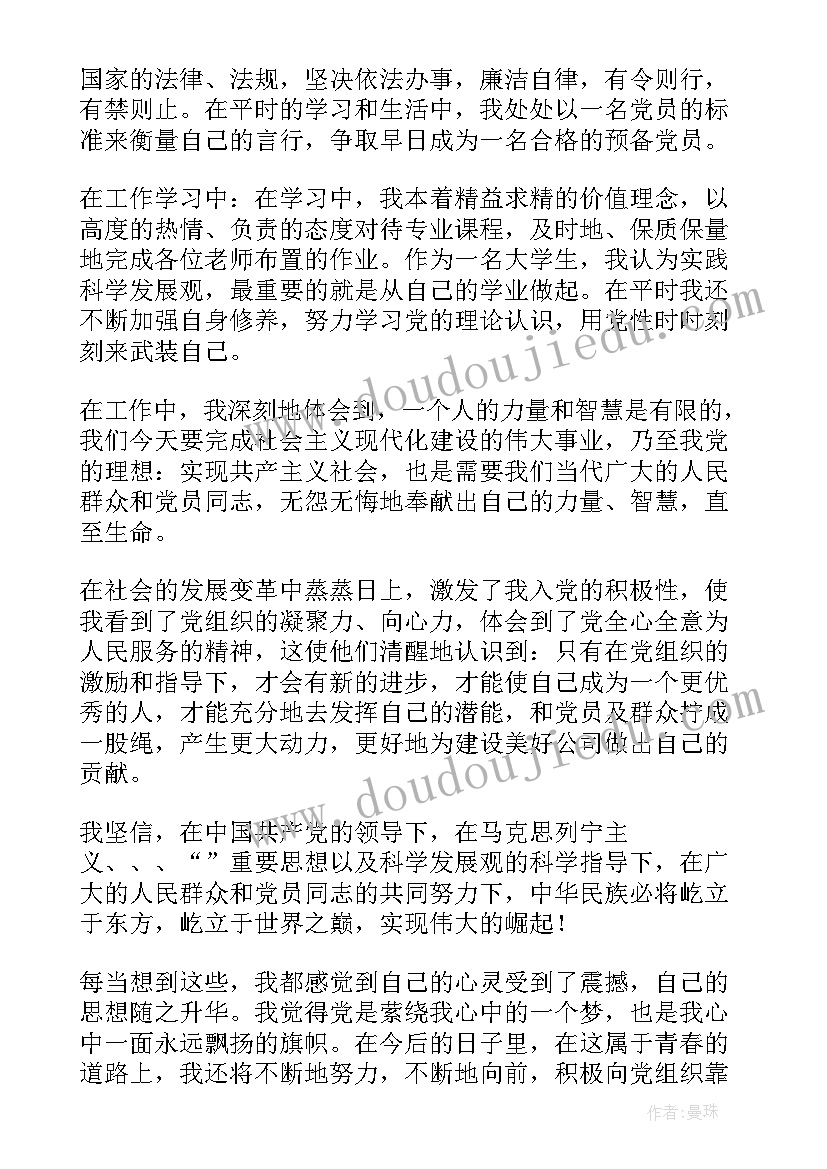 最新党员正确使用手机思想汇报(实用5篇)