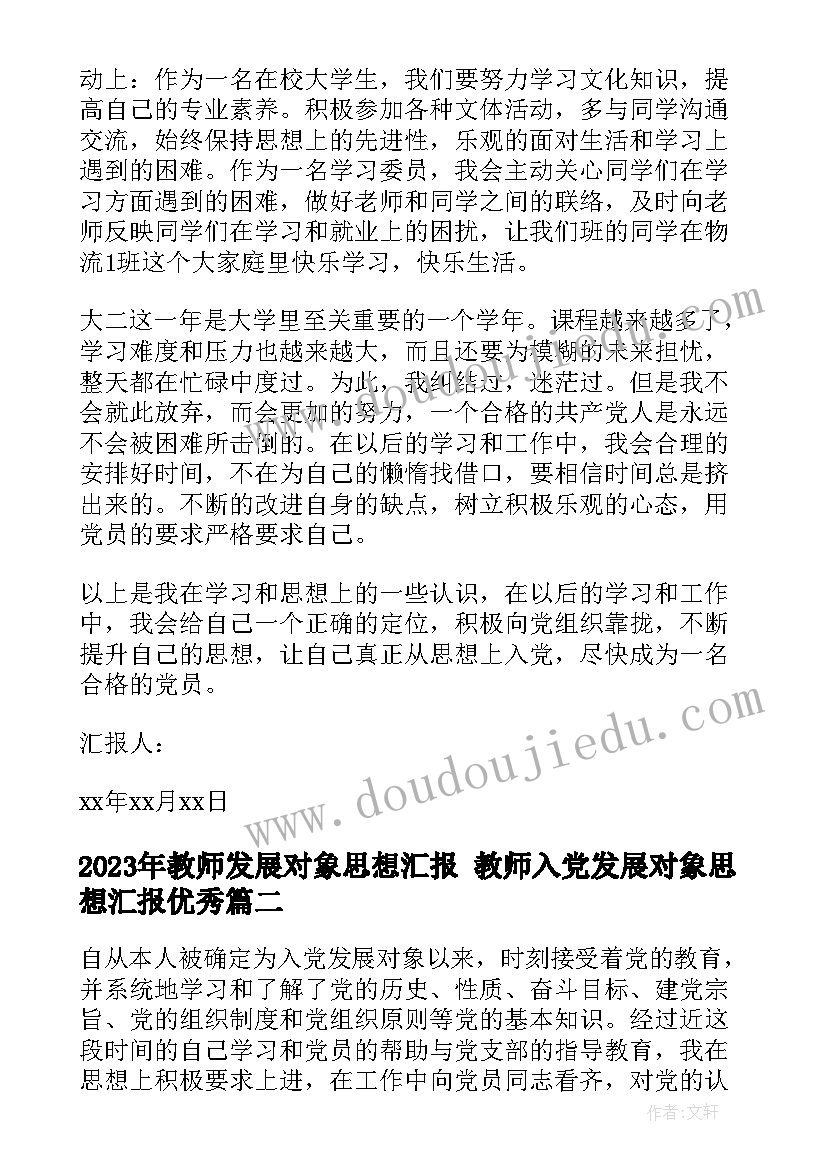 苏教版四年级品德教学计划(实用10篇)