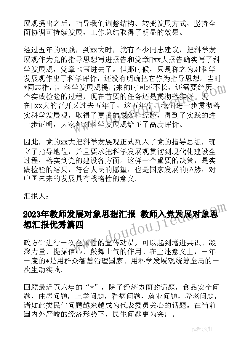 苏教版四年级品德教学计划(实用10篇)