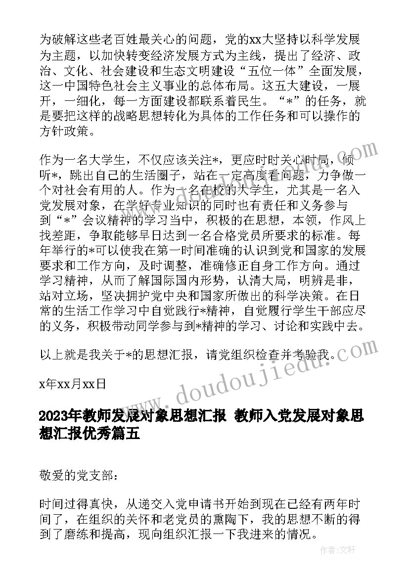 苏教版四年级品德教学计划(实用10篇)