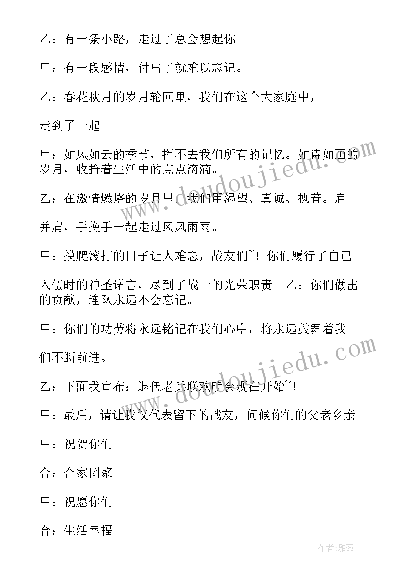 2023年部队退伍老兵思想汇报(优质5篇)