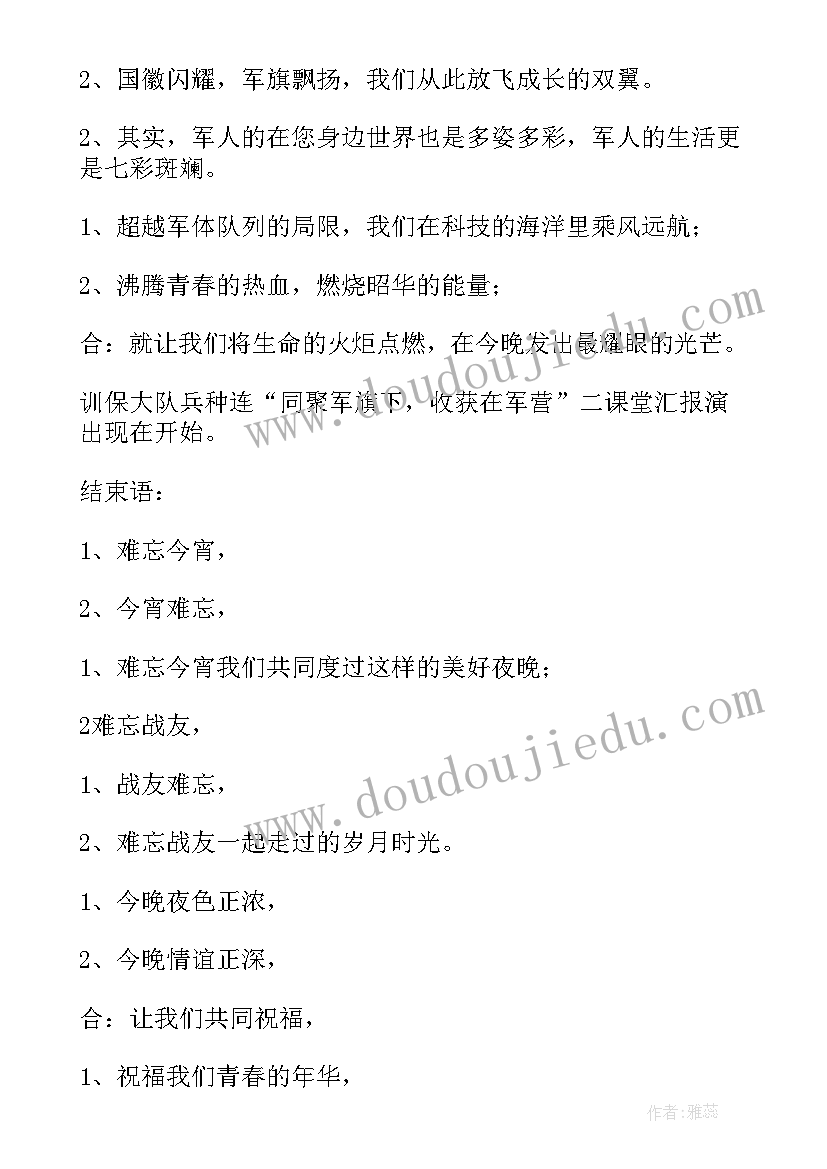 2023年部队退伍老兵思想汇报(优质5篇)