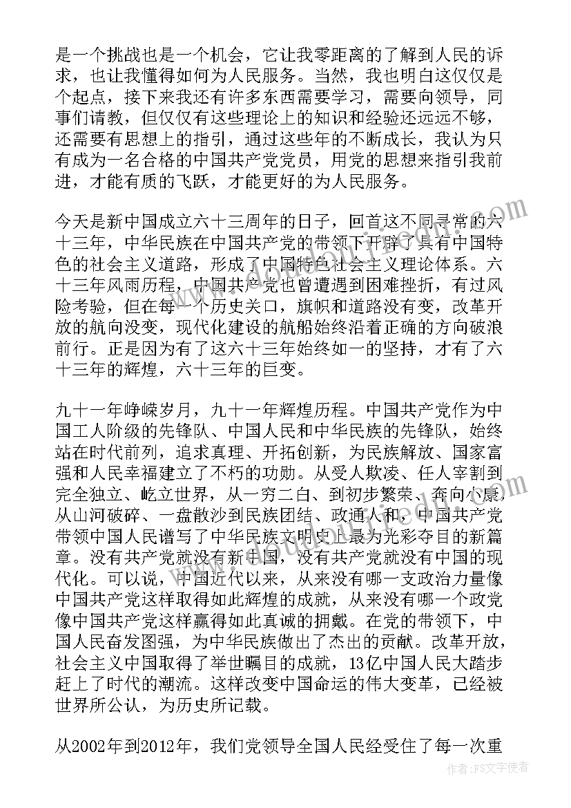 护士抗疫入党思想汇报 护士入职思想汇报(优秀5篇)