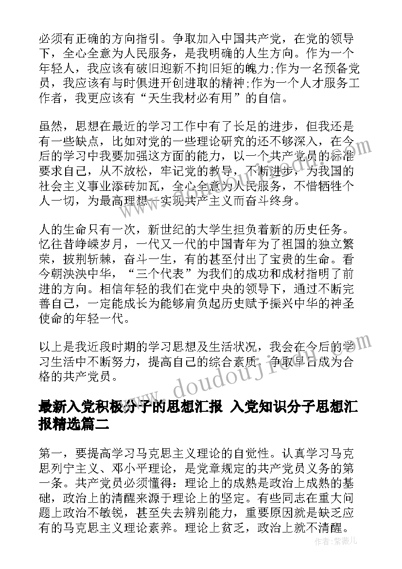 2023年首师大版六年级科学教学反思(大全5篇)