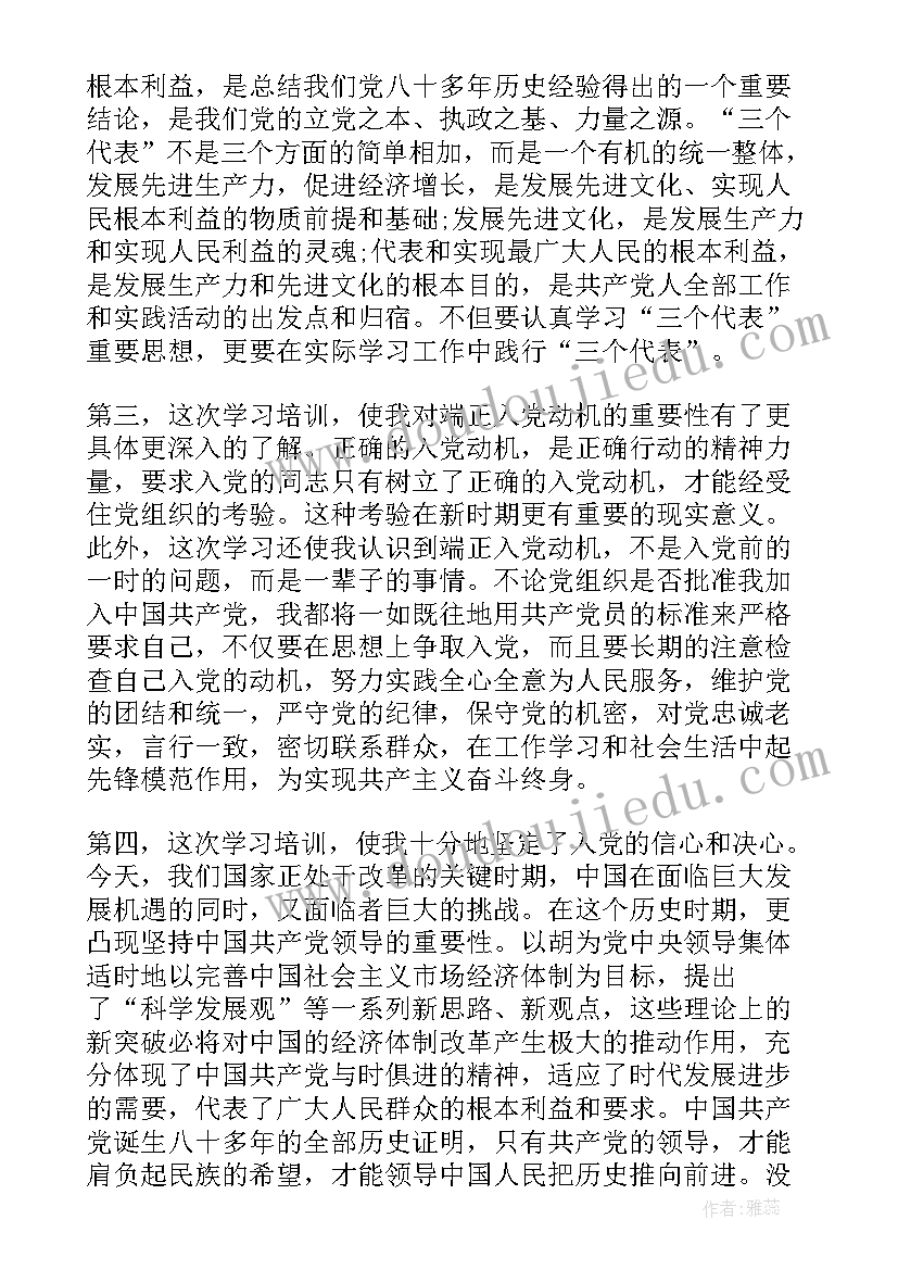 基层工作人员思想汇报(优秀9篇)