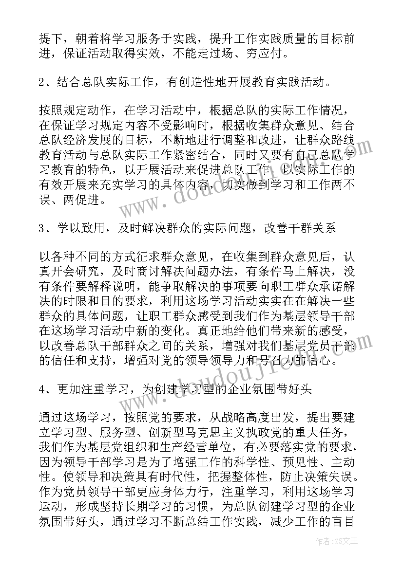 最新涉密教育整治活动思想汇报 群众路线教育实践活动思想汇报工作总结(模板5篇)