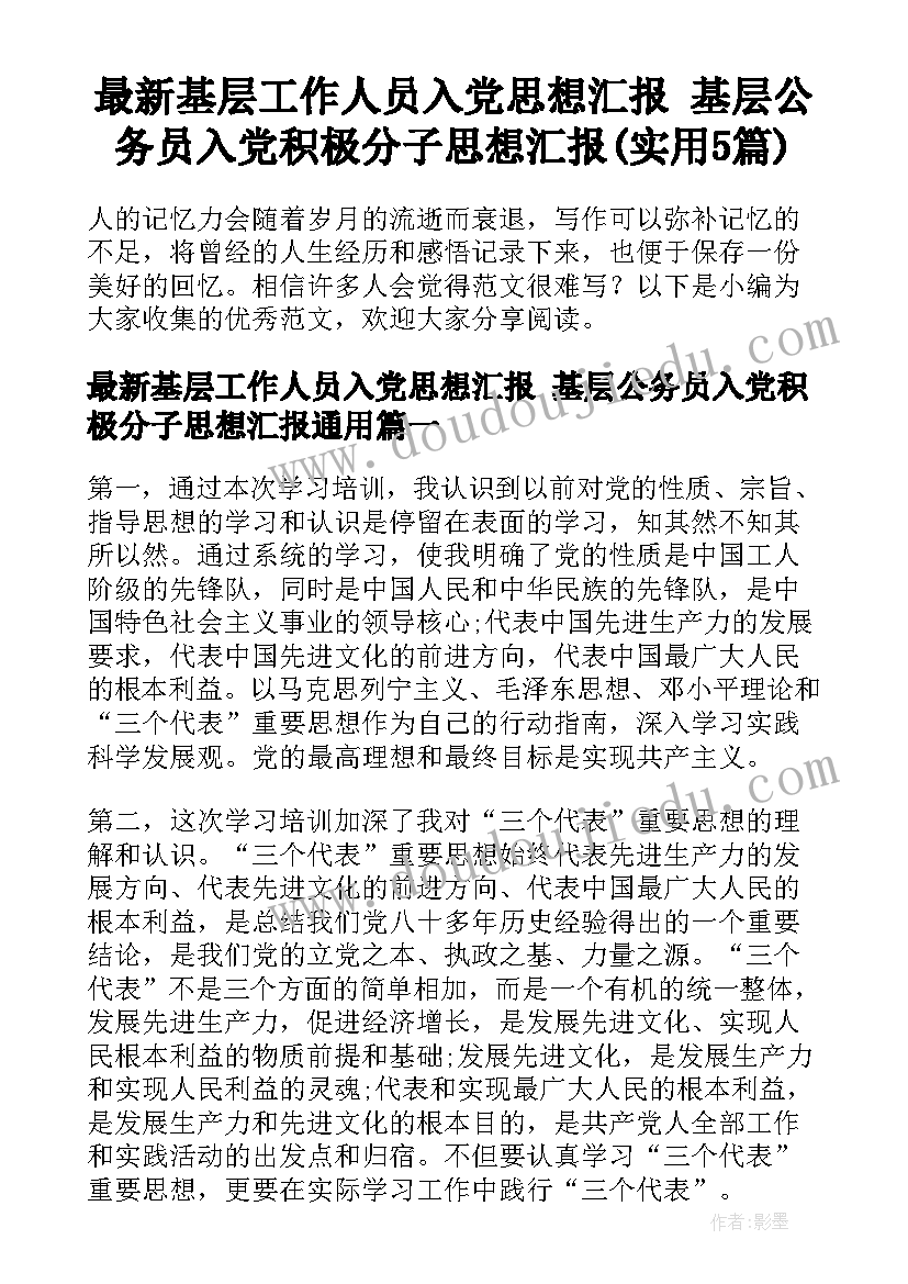 2023年折纸小金鱼的教案(精选5篇)