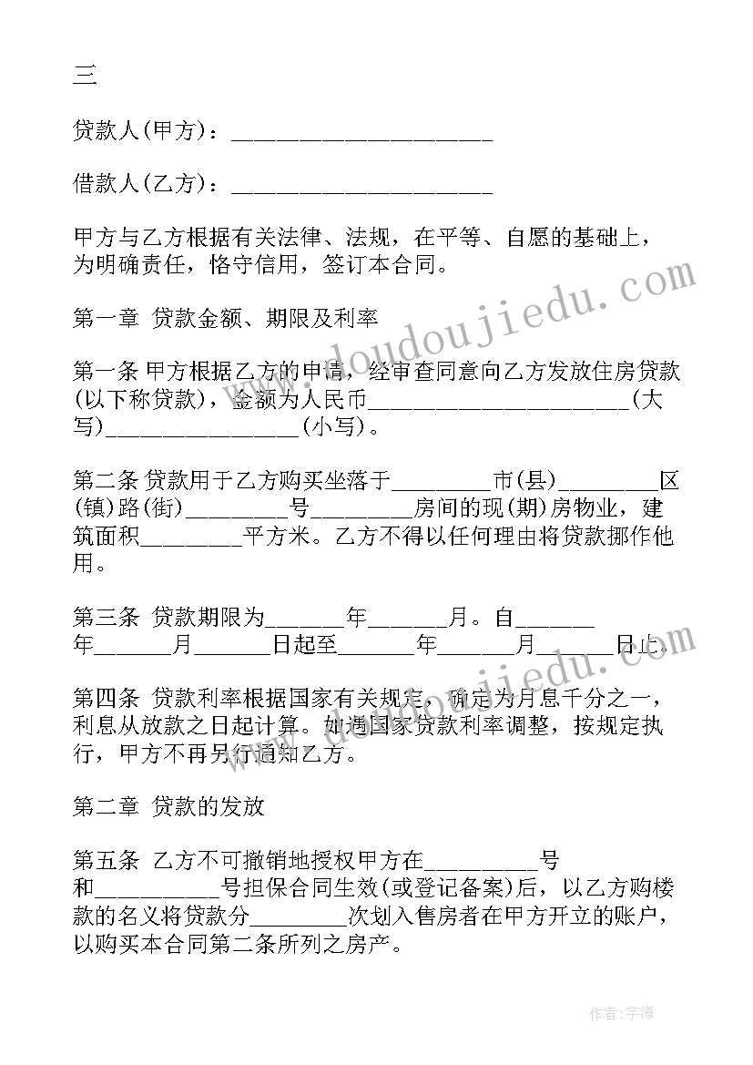 2023年沈阳房产备案信息查询系统 房产合同(优秀8篇)