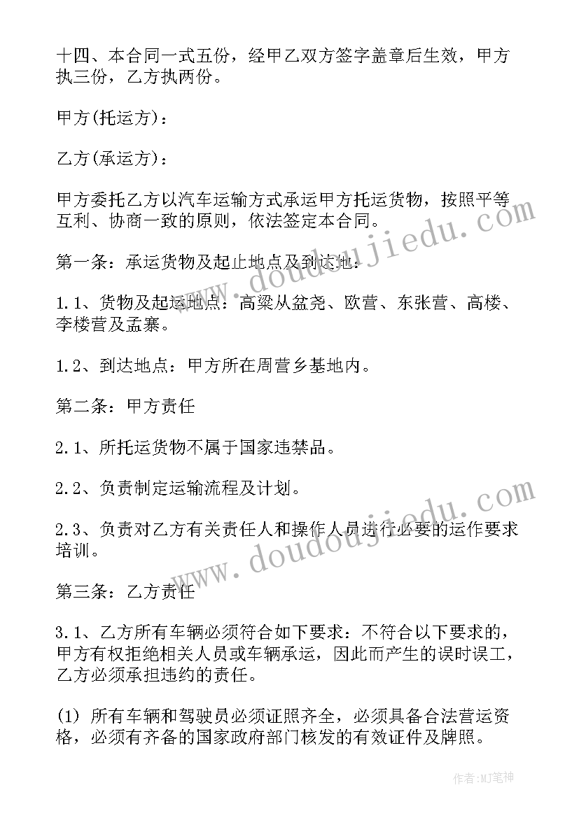 最新消毒餐具配送合同(模板6篇)