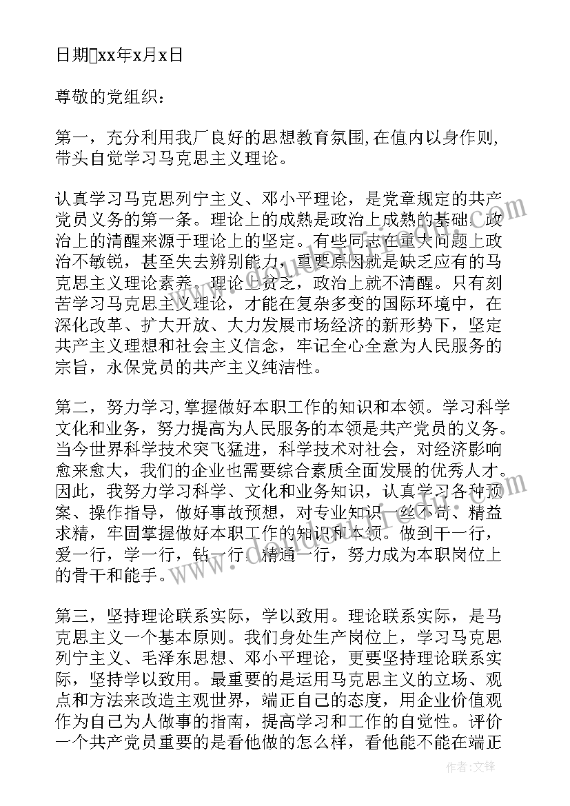 最新大学生疫情期间思想汇报(优质8篇)