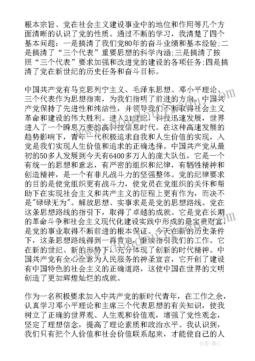 最新农民党员思想汇报政治方面 农民党员思想汇报工作总结(模板5篇)