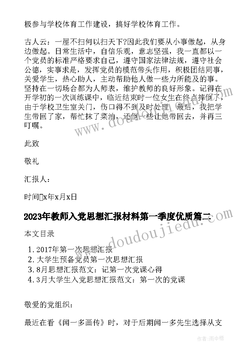 二年级语文教学反思版(大全8篇)