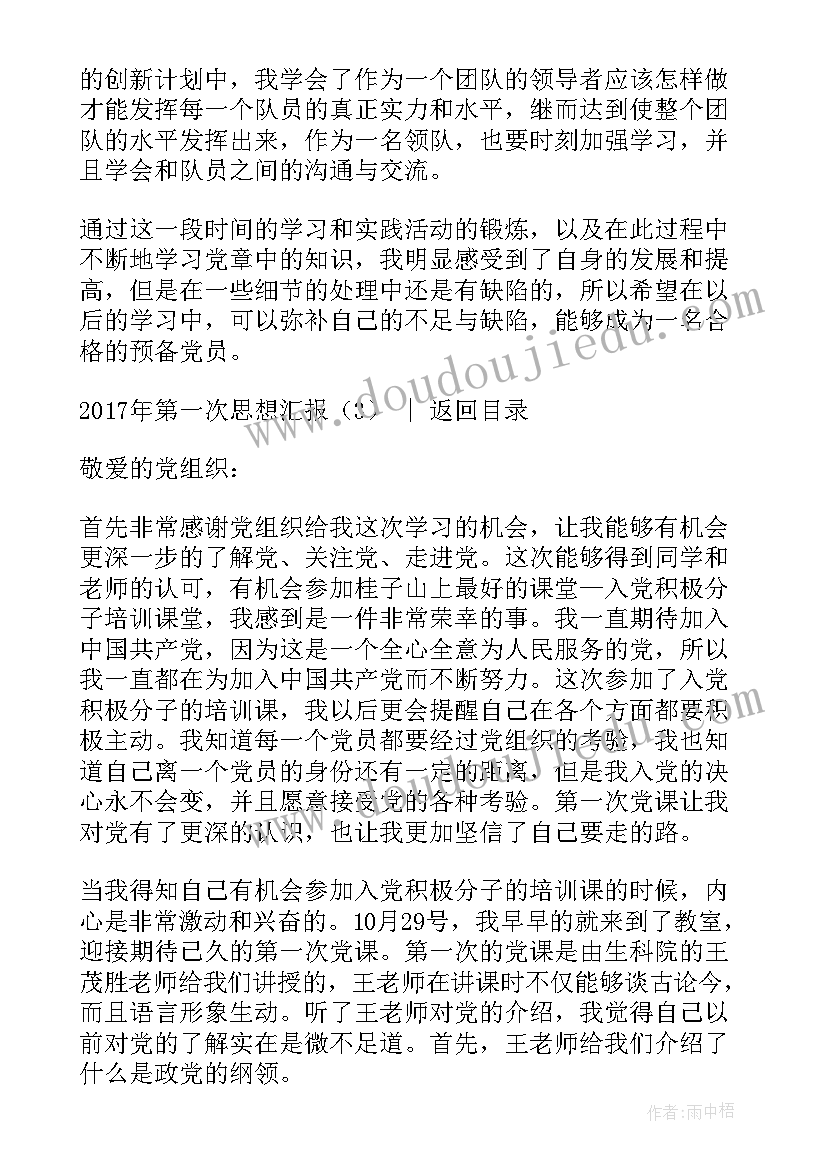 二年级语文教学反思版(大全8篇)