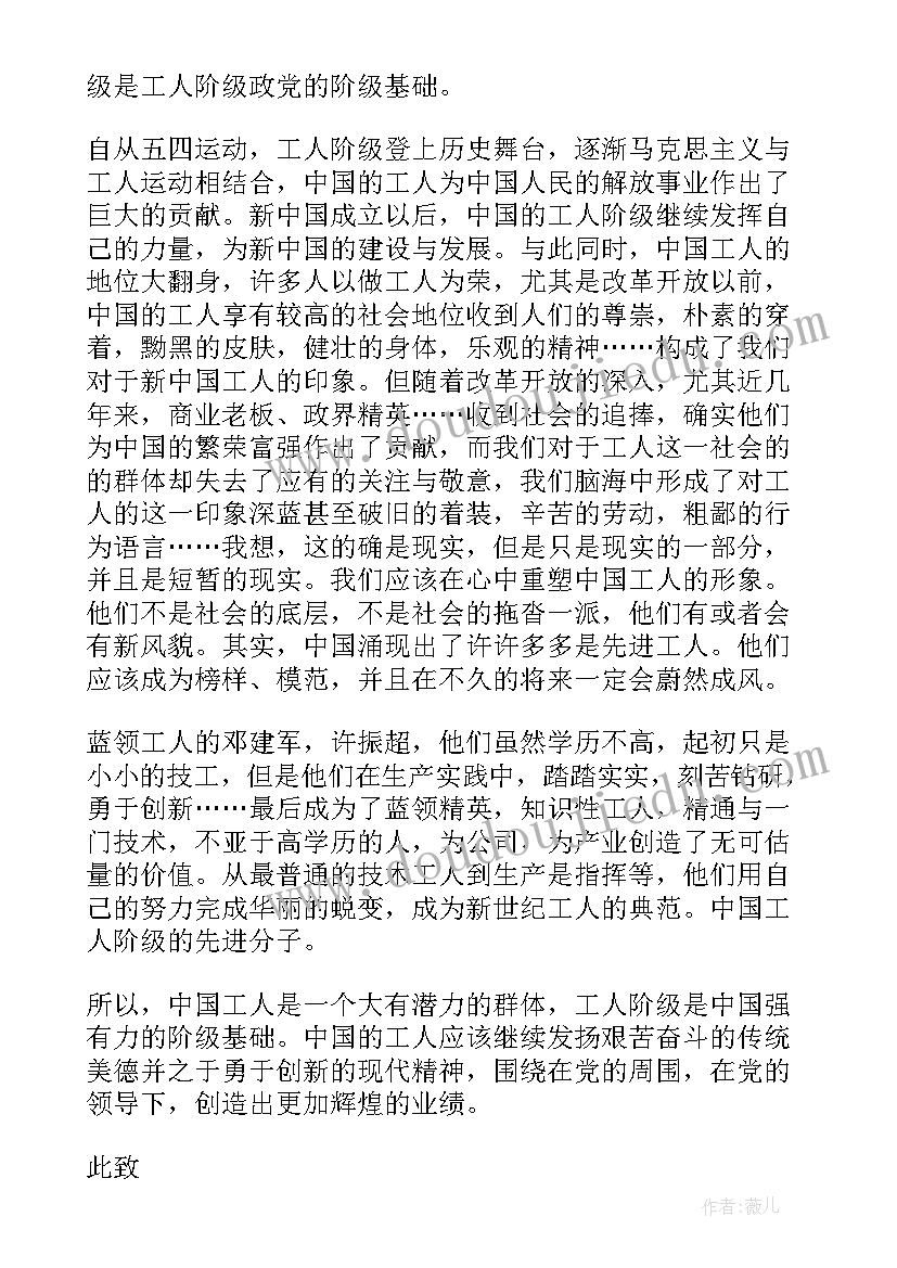 最新用党史写思想汇报格式 标准的思想汇报格式(通用6篇)