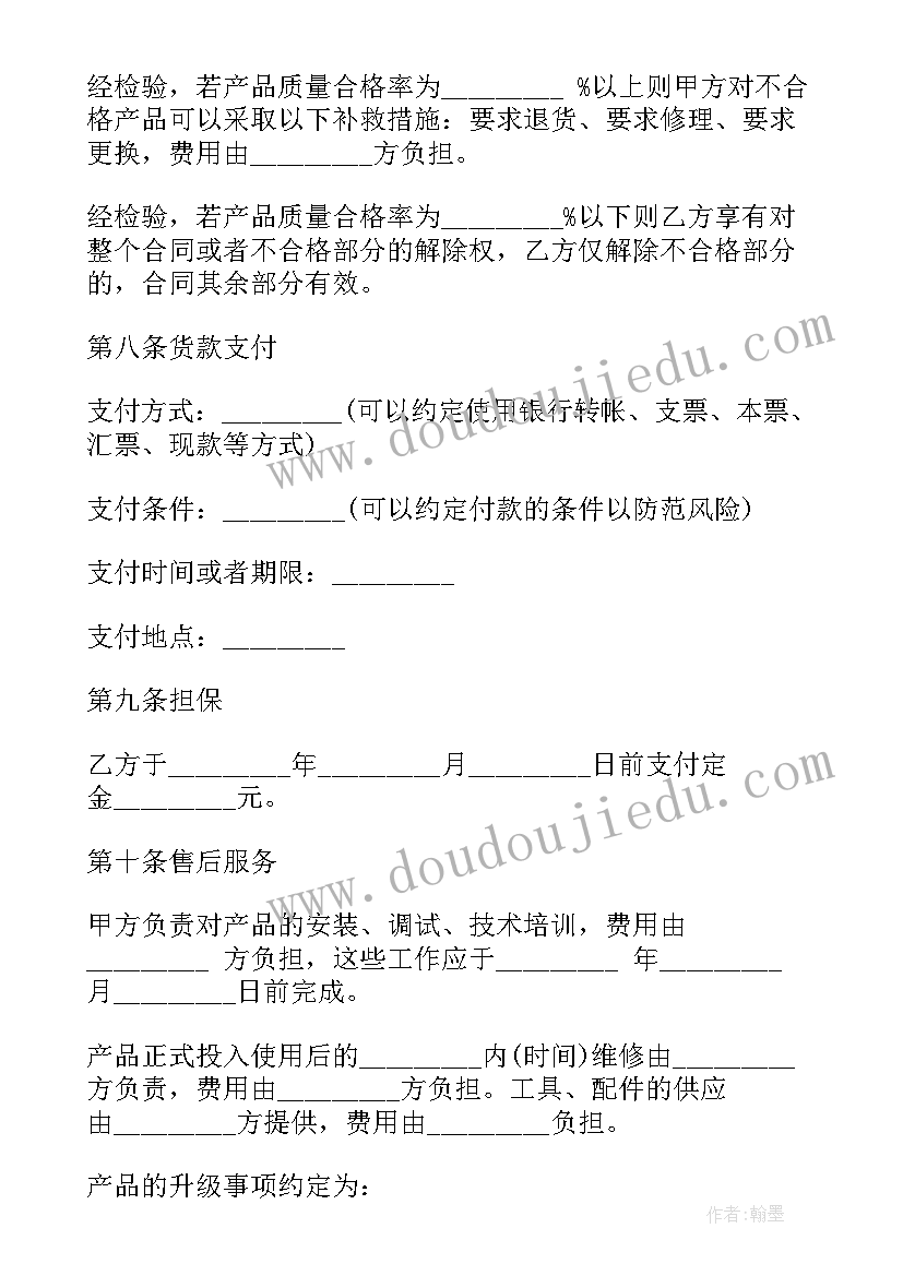 化学剂采购合同(模板9篇)