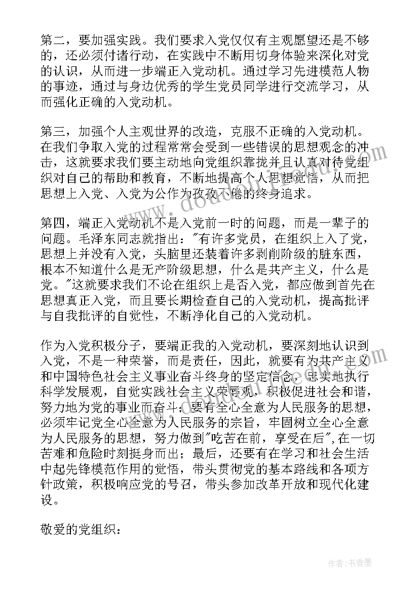 农村思想汇报四个季度(优秀5篇)