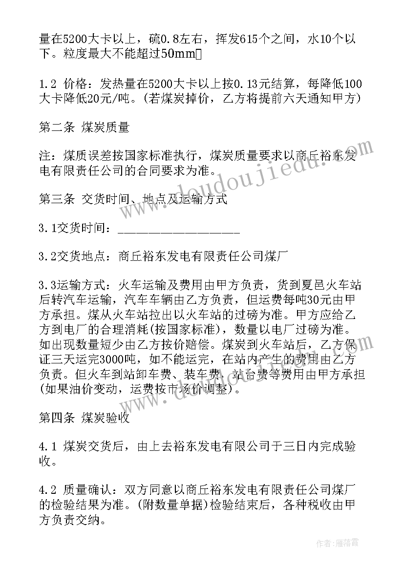 最新新合同(优秀8篇)