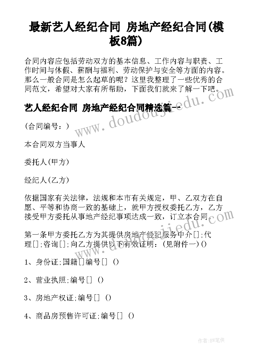 最新初三英语译林版知识点总结(通用8篇)