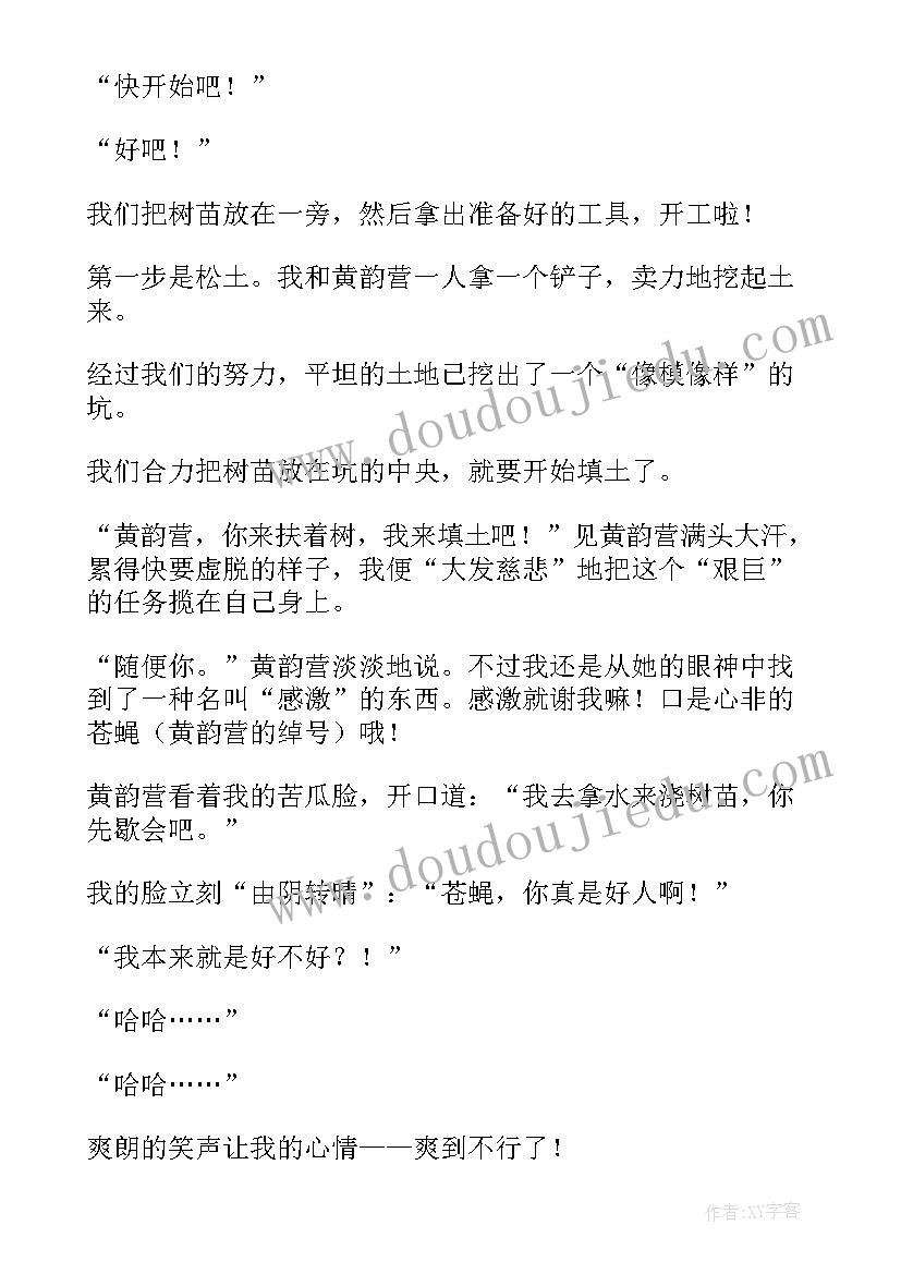 2023年植树节思想汇报(实用5篇)