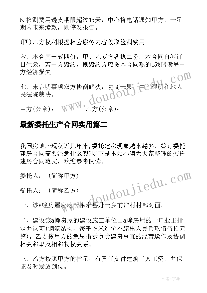 2023年道德与法治八年级下教学反思(实用5篇)