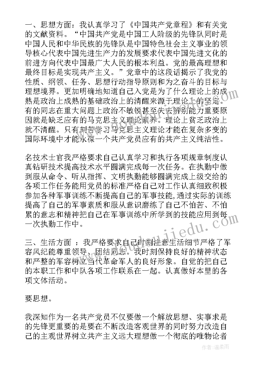 组织部长思想汇报材料 思想汇报材料(优质8篇)