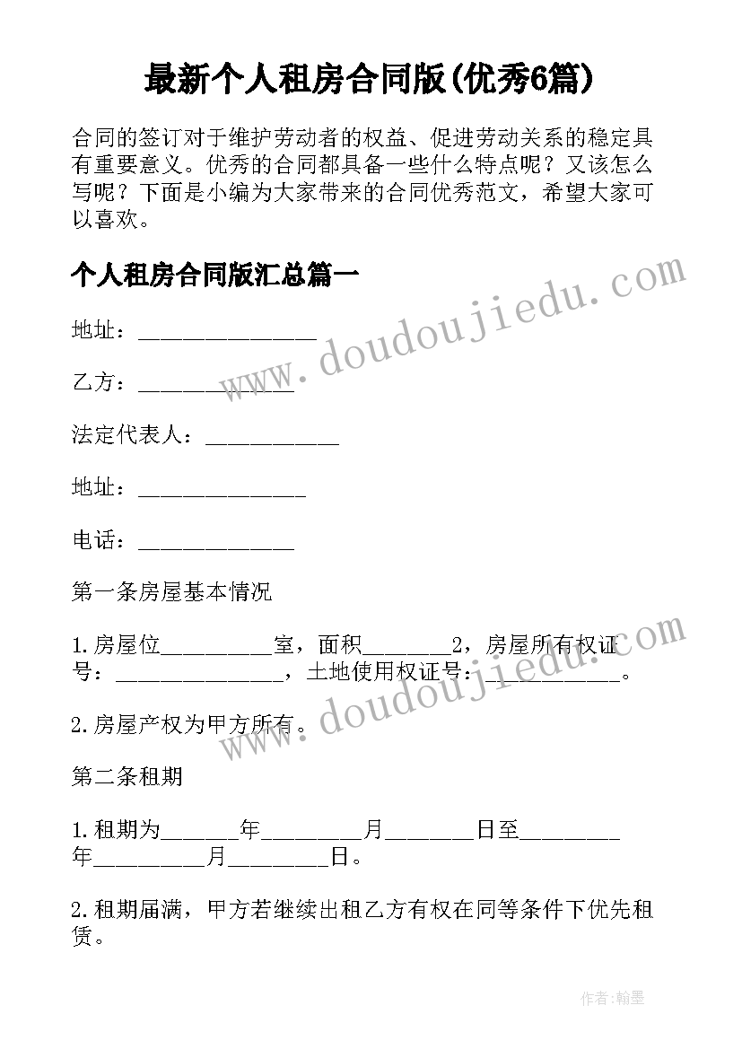 最新西门豹教学反思成功不足改进措施(优质8篇)