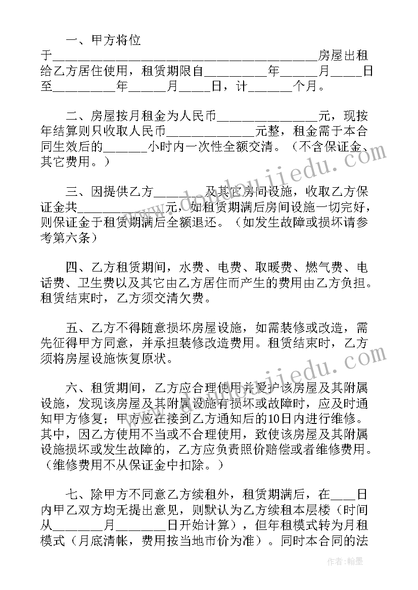 最新西门豹教学反思成功不足改进措施(优质8篇)