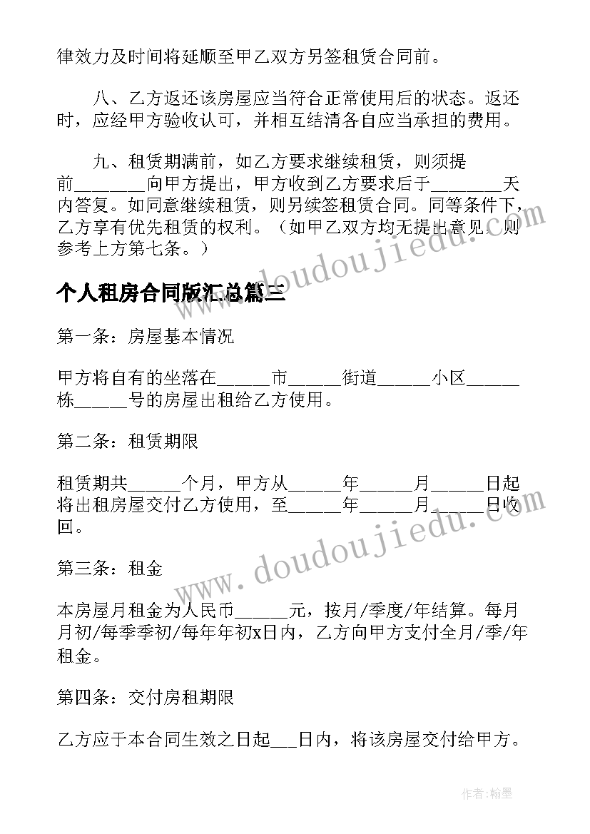 最新西门豹教学反思成功不足改进措施(优质8篇)