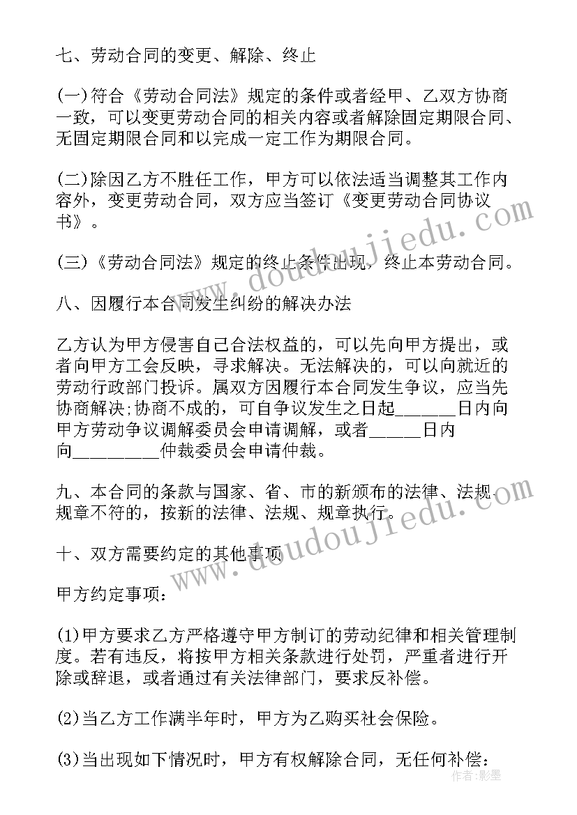 2023年联合承包的责任如何承担 劳务队承包合同下载(通用9篇)