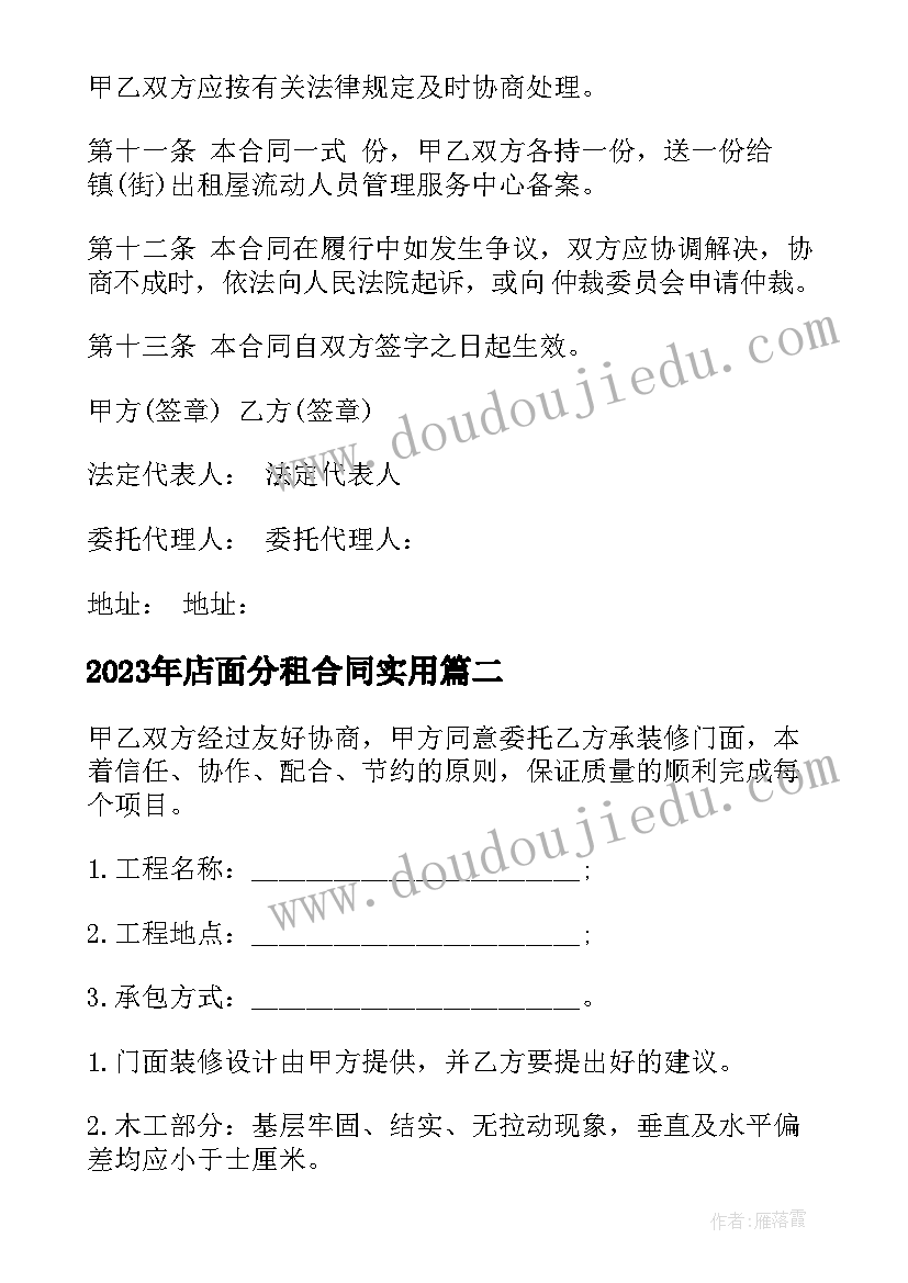 中班学会谦让教案反思 中班综合教学反思中班教学反思(优质5篇)