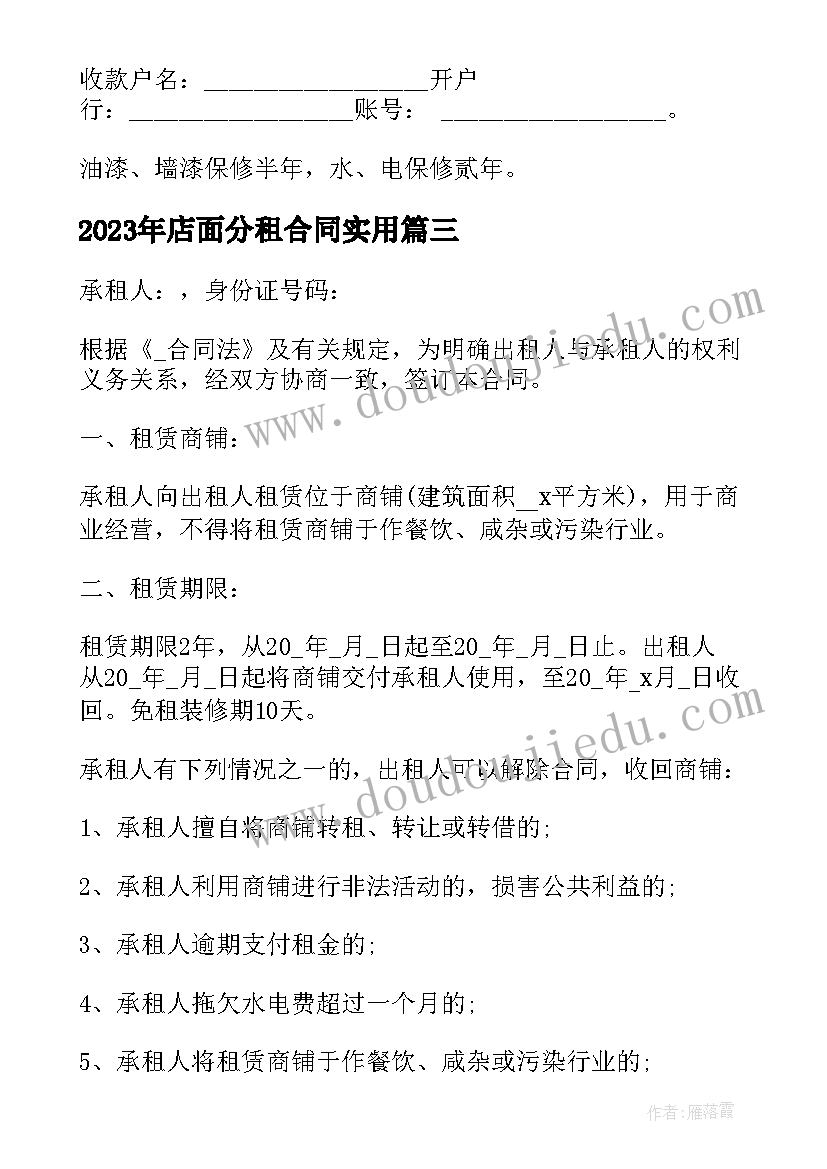 中班学会谦让教案反思 中班综合教学反思中班教学反思(优质5篇)