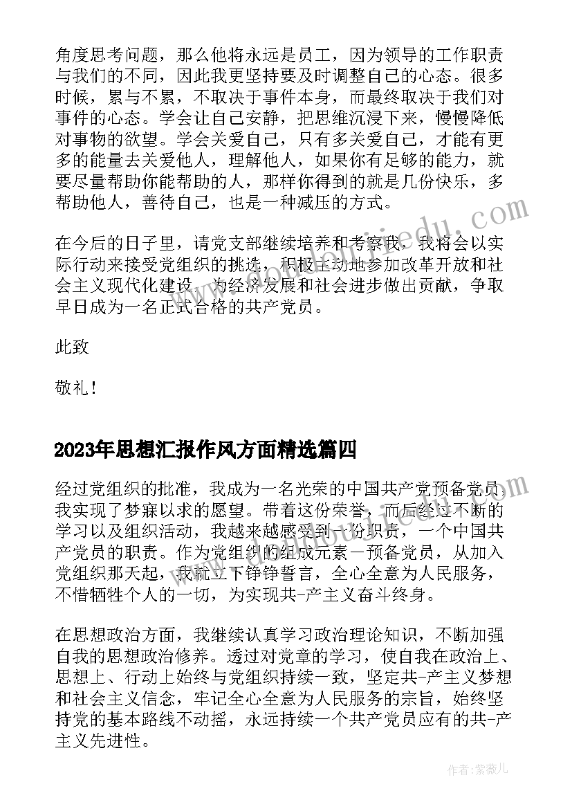 调皮的太阳教案反思(实用7篇)