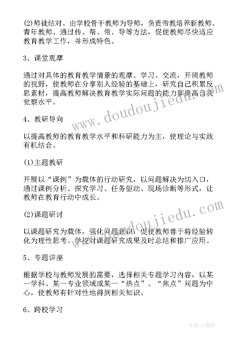 徐川老师讲的入党思想汇报(通用7篇)