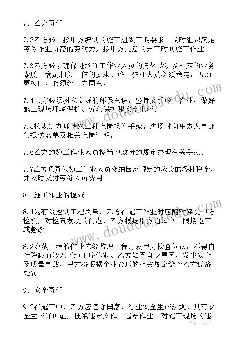 最新美团聘用合同 试用工合同(精选8篇)