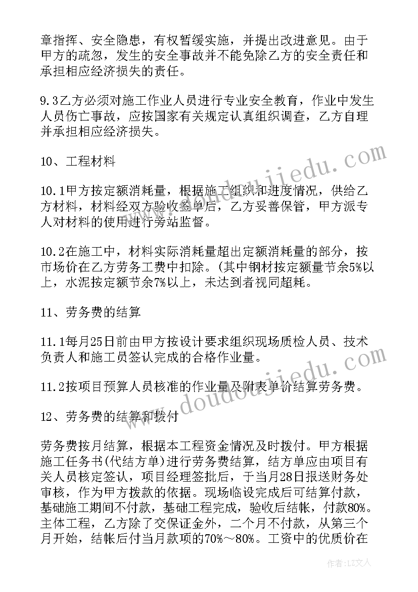 最新美团聘用合同 试用工合同(精选8篇)