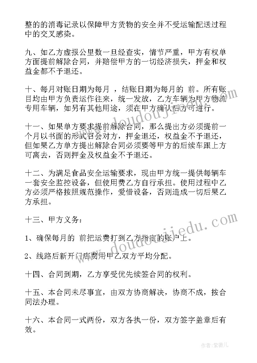 最新跳短绳的动作要领教案反思 跳短绳教学反思(精选5篇)