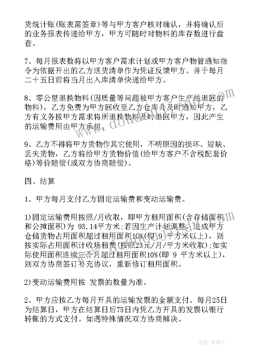 最新跳短绳的动作要领教案反思 跳短绳教学反思(精选5篇)