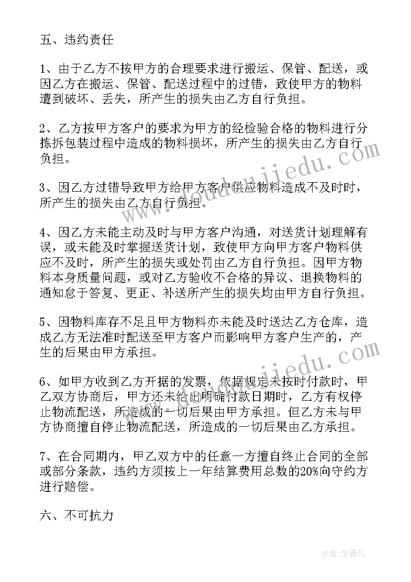 最新跳短绳的动作要领教案反思 跳短绳教学反思(精选5篇)