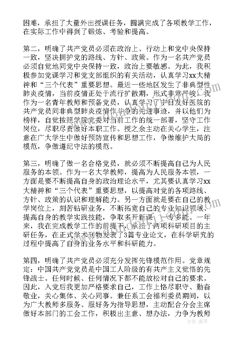 最新思想汇报自己的思想情况(优秀9篇)