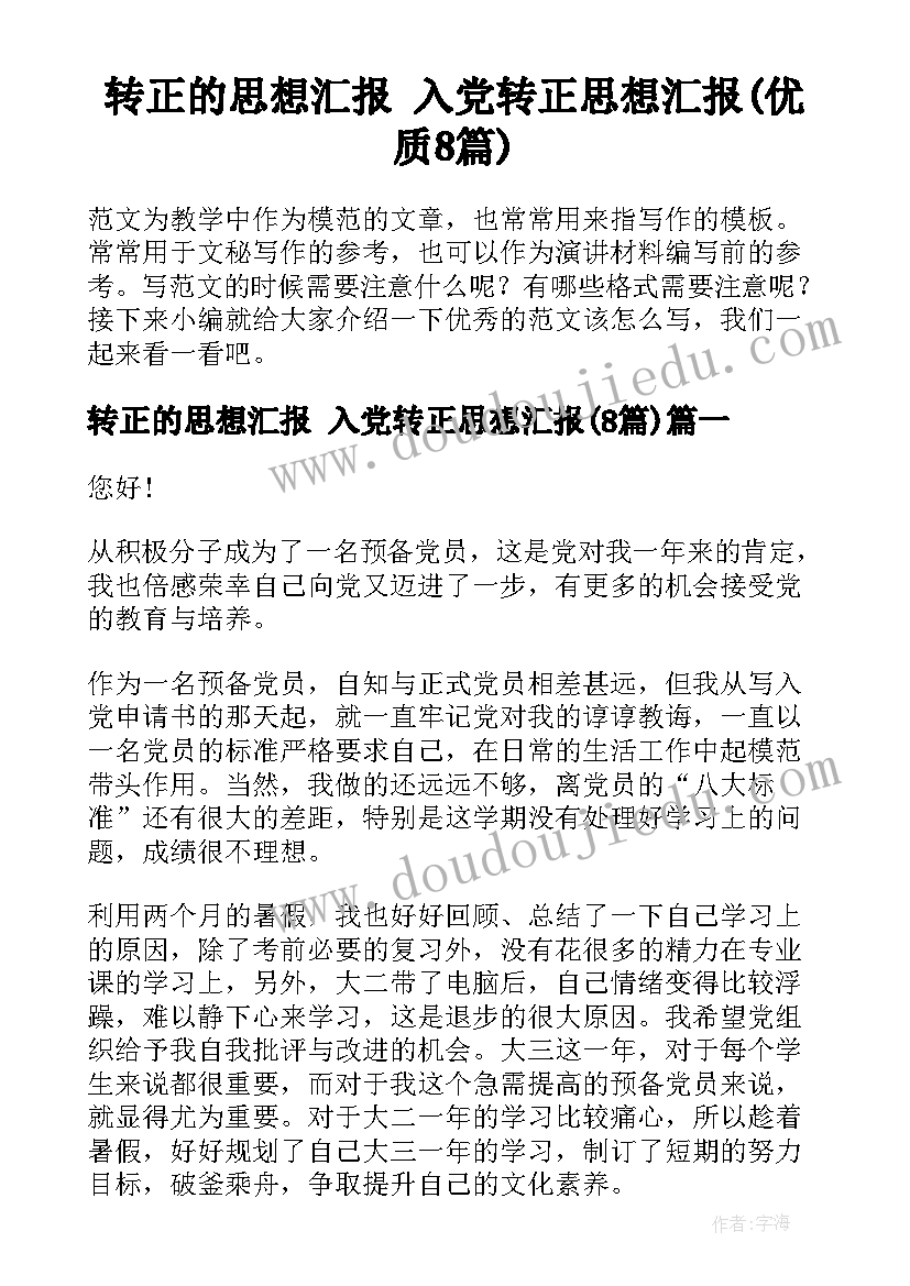 2023年桃子水墨画教学反思(模板6篇)