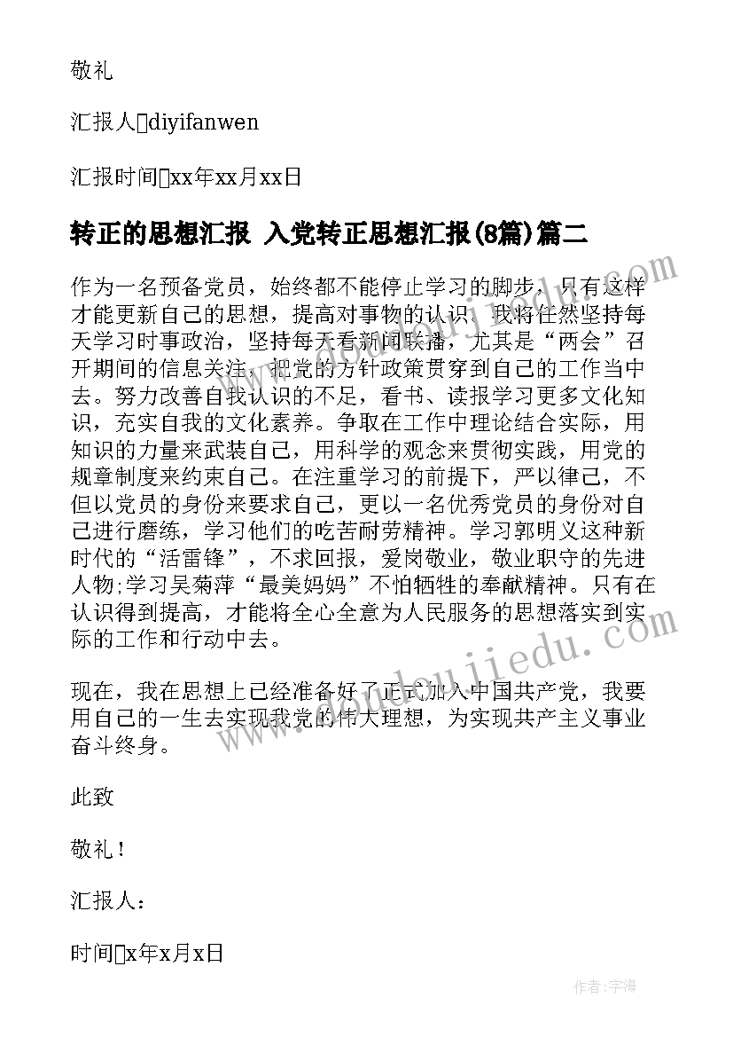 2023年桃子水墨画教学反思(模板6篇)