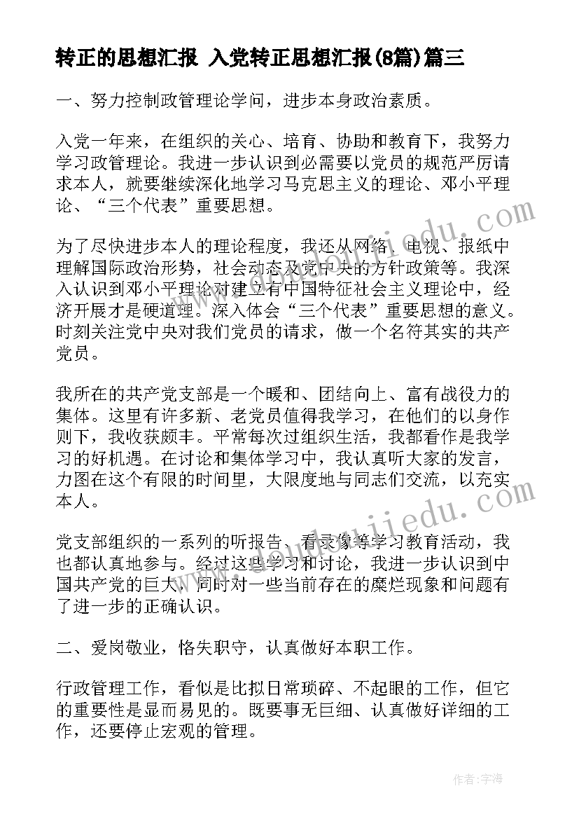 2023年桃子水墨画教学反思(模板6篇)