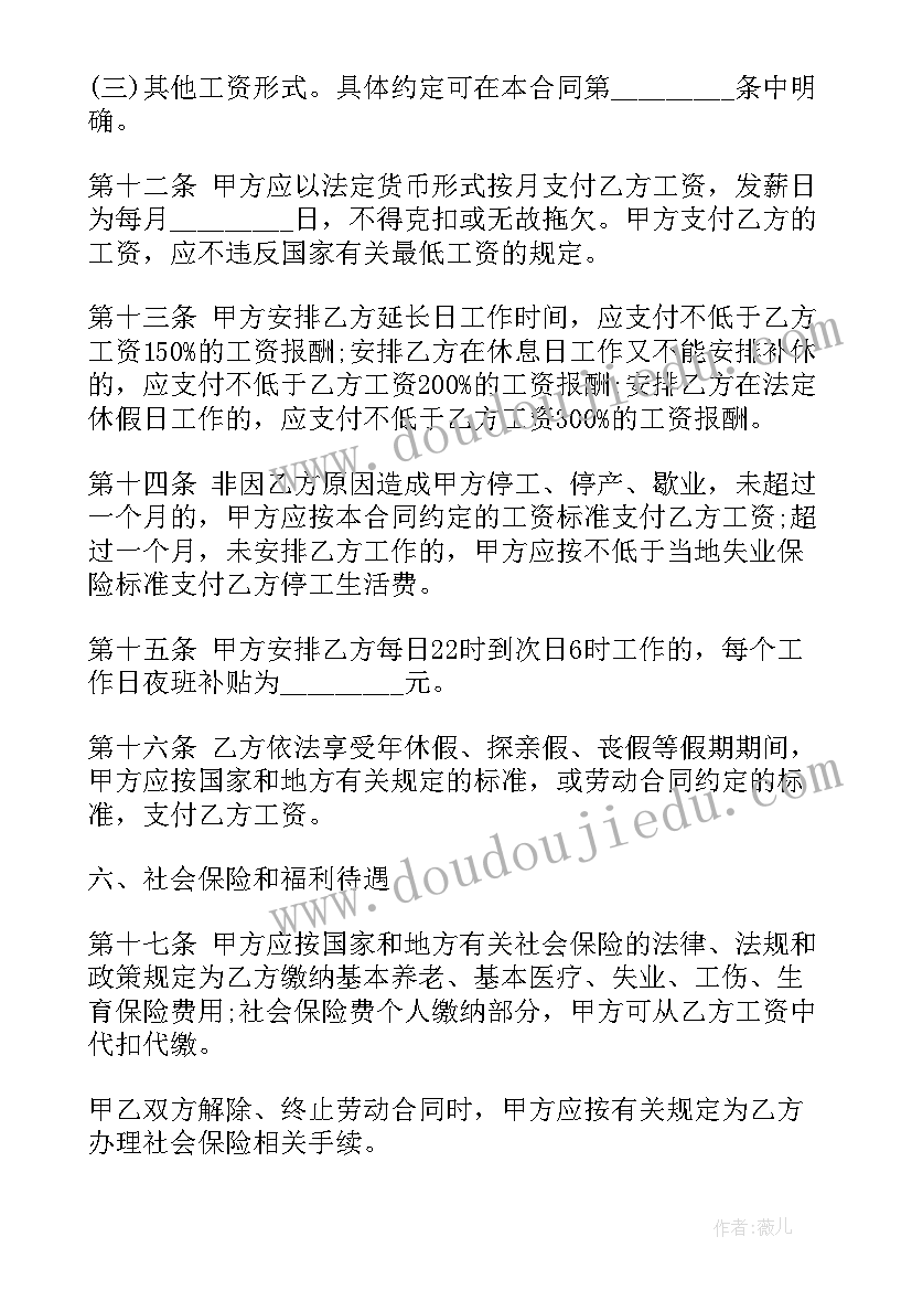 金融业务合同 金融业劳动合同(实用7篇)