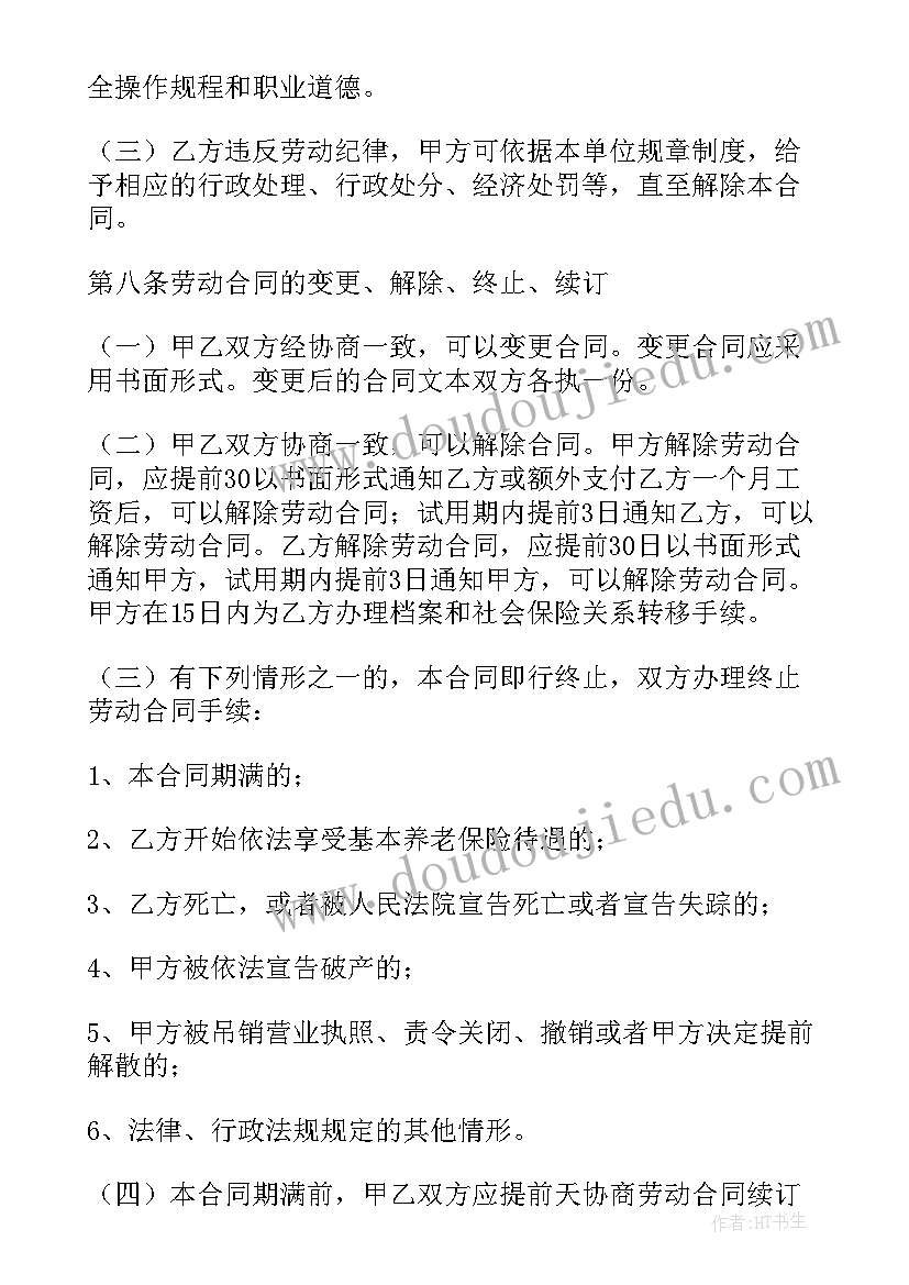 2023年劳务采购合同 劳务合同(汇总9篇)