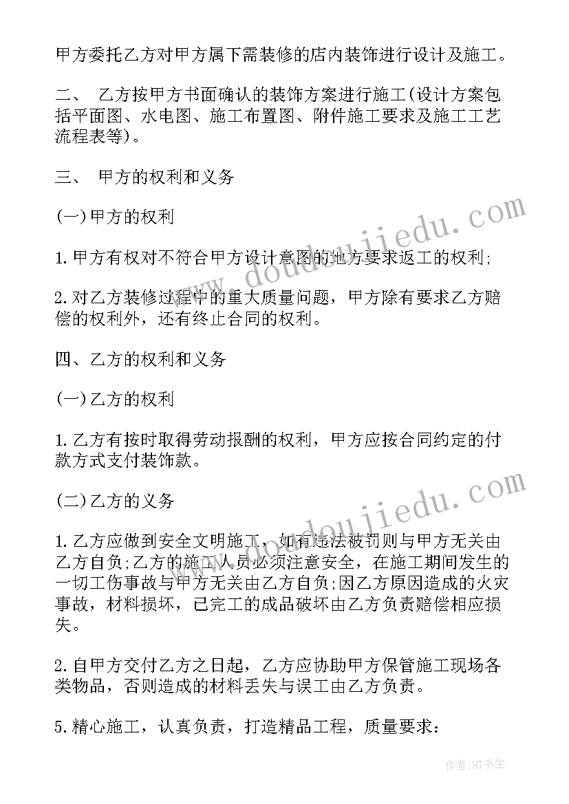 2023年劳务采购合同 劳务合同(汇总9篇)