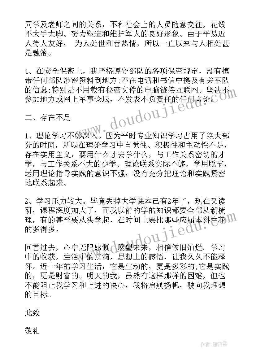 2023年社区干部思想工作汇报(优质6篇)